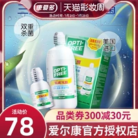 Отправка зеркальной коробки Elkou ao di le ming невидим