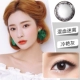 Haiyan Enmei nửa năm quăng nữ lưới đỏ 2 mảnh đường kính cos kính áp tròng Pandora chính hãng tên lớn - Kính râm kính thời trang