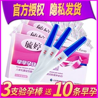 毓婷 3 ветви тест на беременность 10