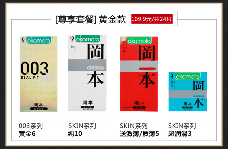冈本纯-详情页-修改版3_08.jpg