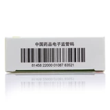 Приоритет SF] Tianqing Tianting Malilai Acid Enutcavir Таблетки 0,5 мг*7 таблетки/коробка гепатита -вируса гепатит трансаминаза ①②