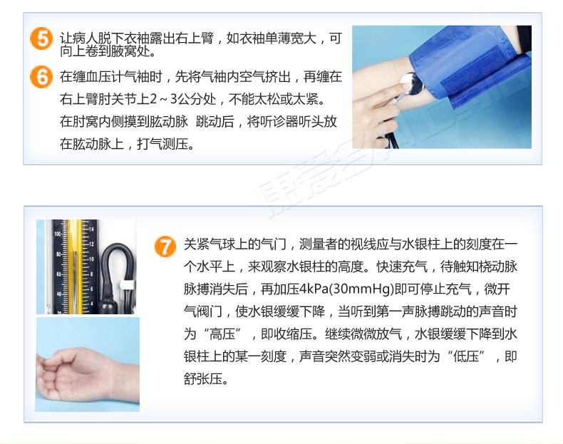 鱼跃台式水银血压计详情页415_28