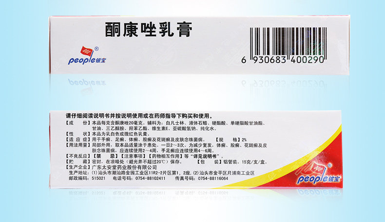 Баобао-кетомазол молоко кремовый кремопийный написание детали страницы-Huang Manxia -20150601_19.jpg
