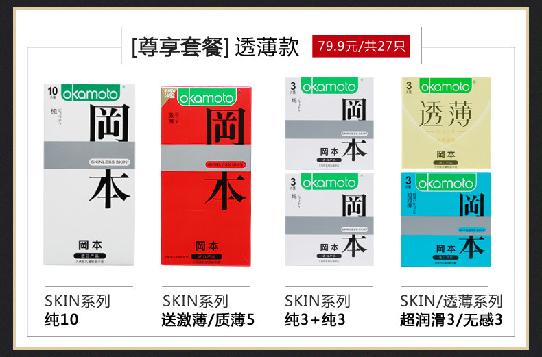 冈本纯-详情页-修改版3_10.jpg