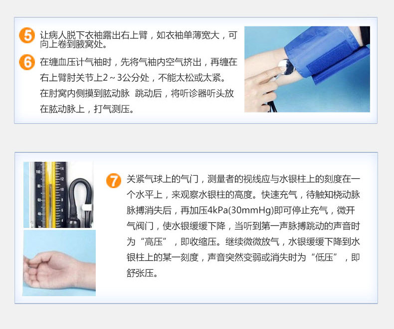 20170315-鱼跃水银血压计-杨雅(1)_10.jpg