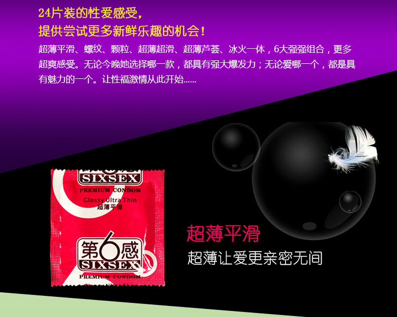 第六感双12文案-_14