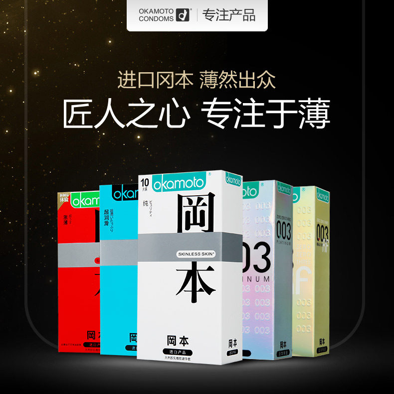 冈本纯-详情页_01.jpg