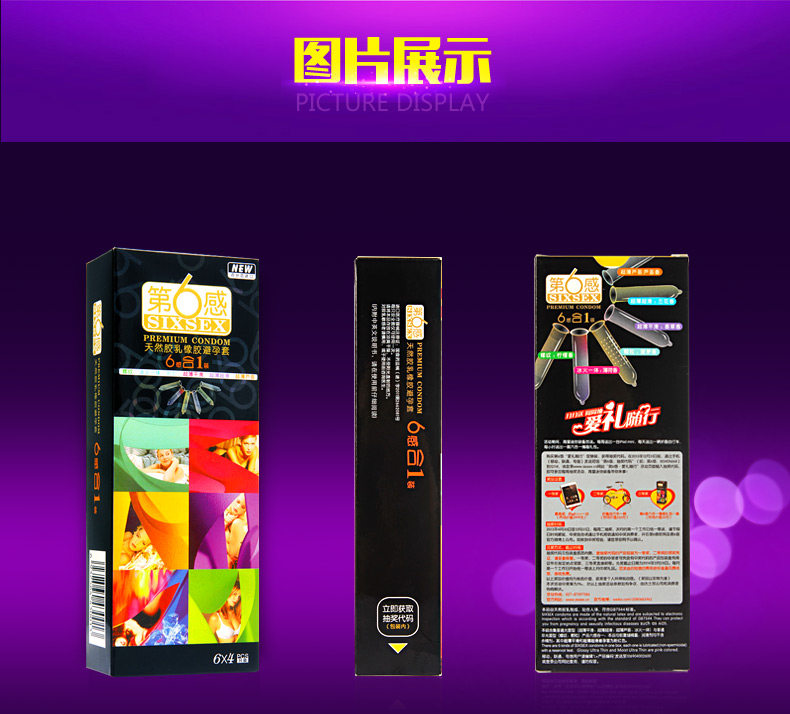 第六感双12文案-_21