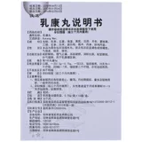 俊宏 Руканг Ван 0,75 г*10 мешков/коробки Shu Shu печени снятие депрессии, ци, снятие ци, снятие крови, активирование застой к крови, анти -стасиса, мокрота, смягчения, питательных гинекологических препаратов молочной железы, гинекологических препаратов грудь