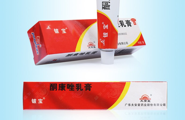 Баобао-кетомазол молоко кремовый кремопийный сведения о распределении-huang-huang-manxia -20150601_18.jpg