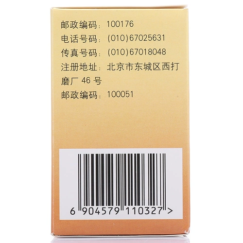 同仁堂 Жиненс Гипи таблетки 30 г*1 бутылка/коробка