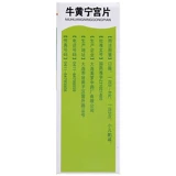 美罗 Niuhuang Ning Palace Film 0,34G*66 PIECE ЧИСТЬ