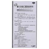 Всего 17] Цзянчжонг Цзян'ер, устранение пероральной жидкости 10 детских диеты и расщепления брюшной полости, расщепления, расстройства желудка, аппетита, потеря аппетита