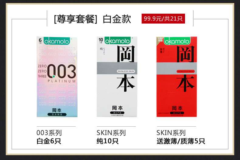 冈本纯详情页-5.jpg