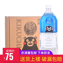 Japans original imported Kumamoto Prefecture Kikuchi natural mineral water 2L * 6 barrel full box weak alkali soft most provinces