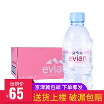 French Evian natural mineral water 330ml24 bottled full box spray for pure children moisturizing official