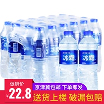 Coca-Cola Ice Dew drinking water 550ml * 24 bottles of a full box of mineral springs pure Yuejing Brown small Beijing