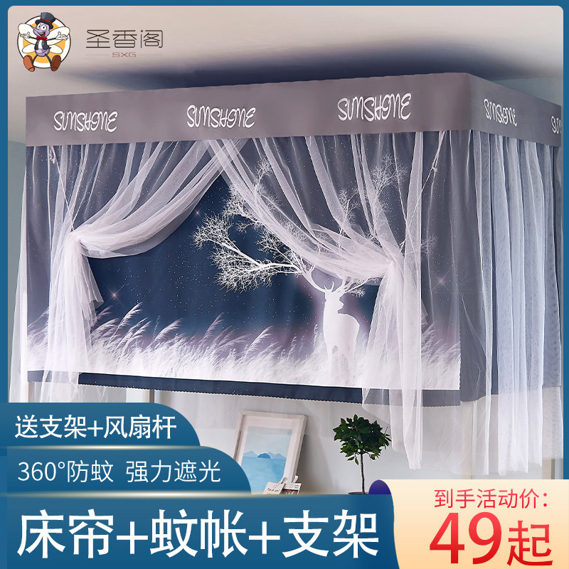 Student Dormitory Shading Bed Curtain Nets integrated upper bunk bed for upper and lower bunk beds male and female universal shading curtain dust-proof bracket