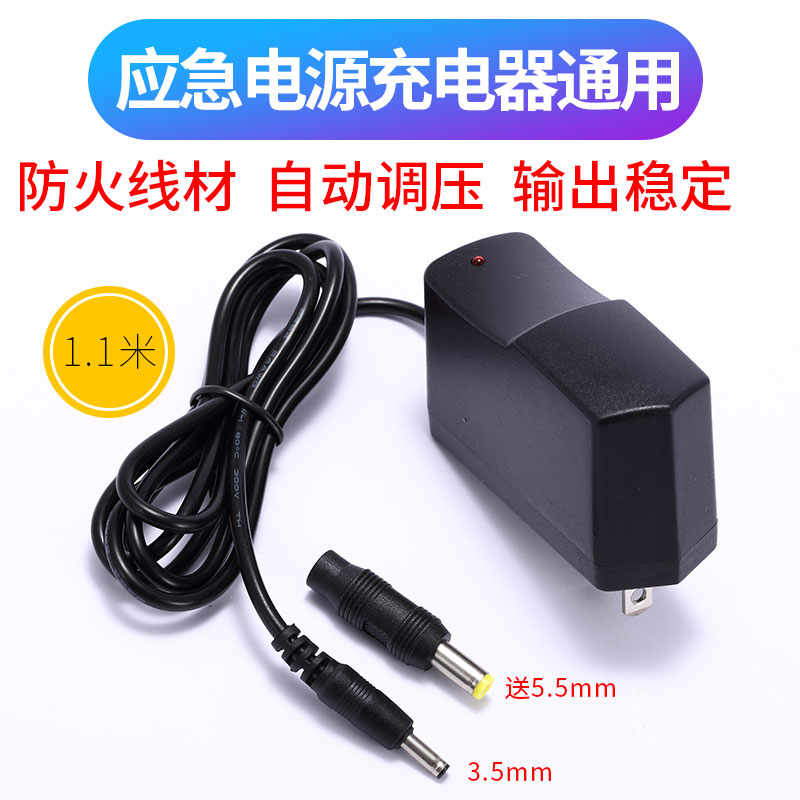 Car Emergency Start-up Power Charger Fit for home seat charging 15V1A Newhitch mobile Manchester charging line