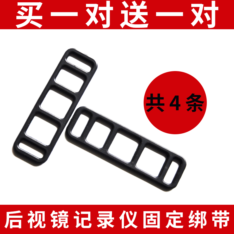 Rearview mirror tachograph Fixed rubber band Bandage strap Stretch strip Silicone universal rubber strip buckle Rubber buckle