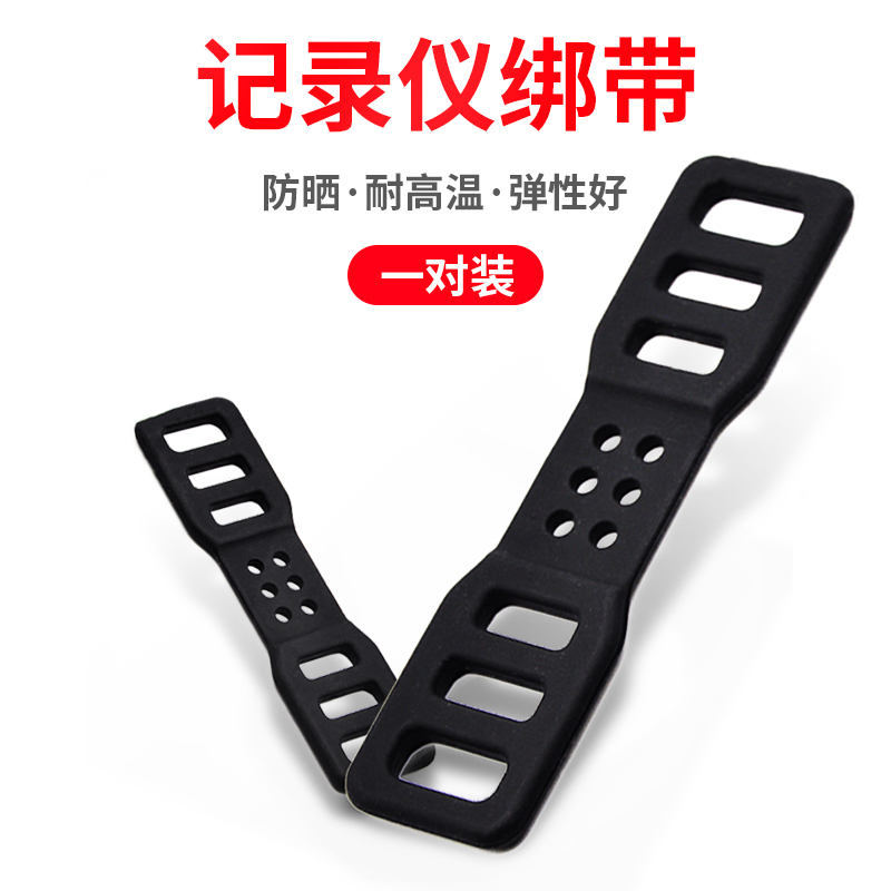 Rear mirror wagon recorder fixed leather fascia bandage bandage tightening strip 360 Ling degree universal Jetto rubber buckle