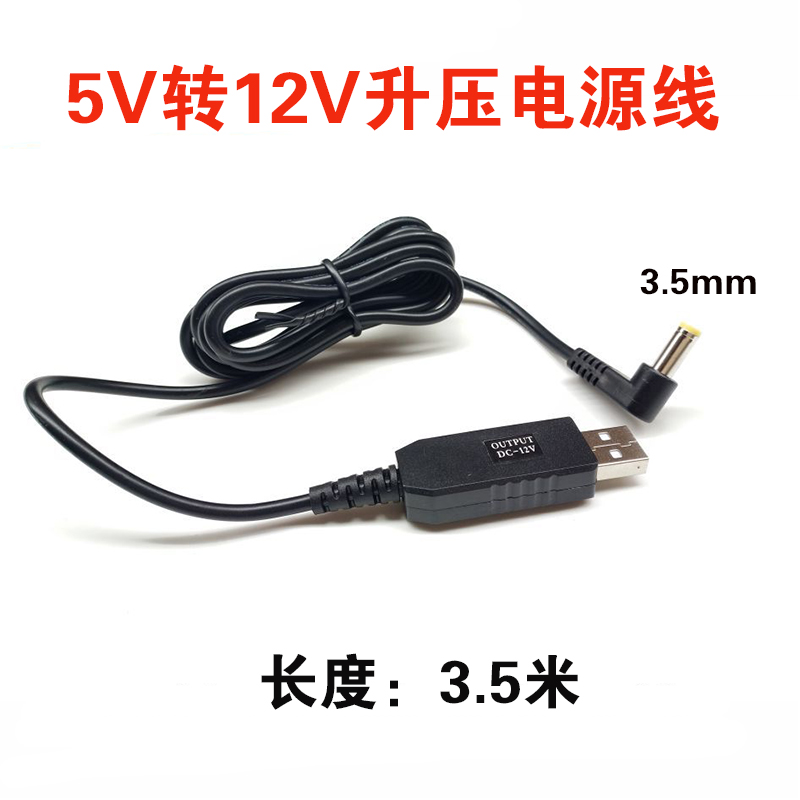 Conqueror driving recorder Driving recorder power cord USB interface 5V to 12V boost round head 3 5mm plug