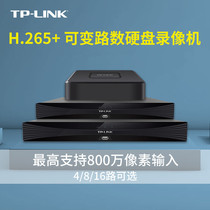 TP-LINK network hard disk video recorder 6 8 10 16 24 32-channel 48 single and double disk NVR monitoring host