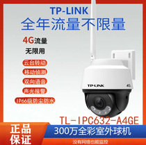 TP-LINK TL-IPC632-A4GE full color 3 million 4G outdoor wireless dome surveillance SIM card camera