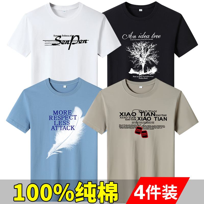 Men's Short-Sleeved T-Shirt, New Summer Style, Round Neck, Large Size, Pure Cotton, Loose Half-Sleeved Top, Korean Style Trendy Summer Clothing