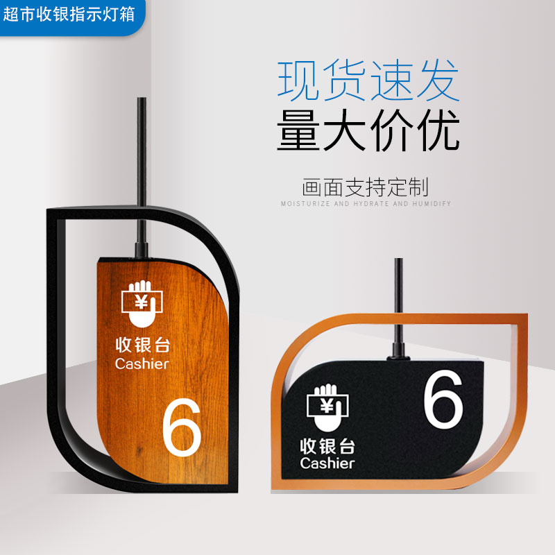 Supermarket Cashier's Silver Counter Light Box Mall Luminous Weighing Area Led Billboard Indicating Hanger Wood Grain Identification Card Customised
