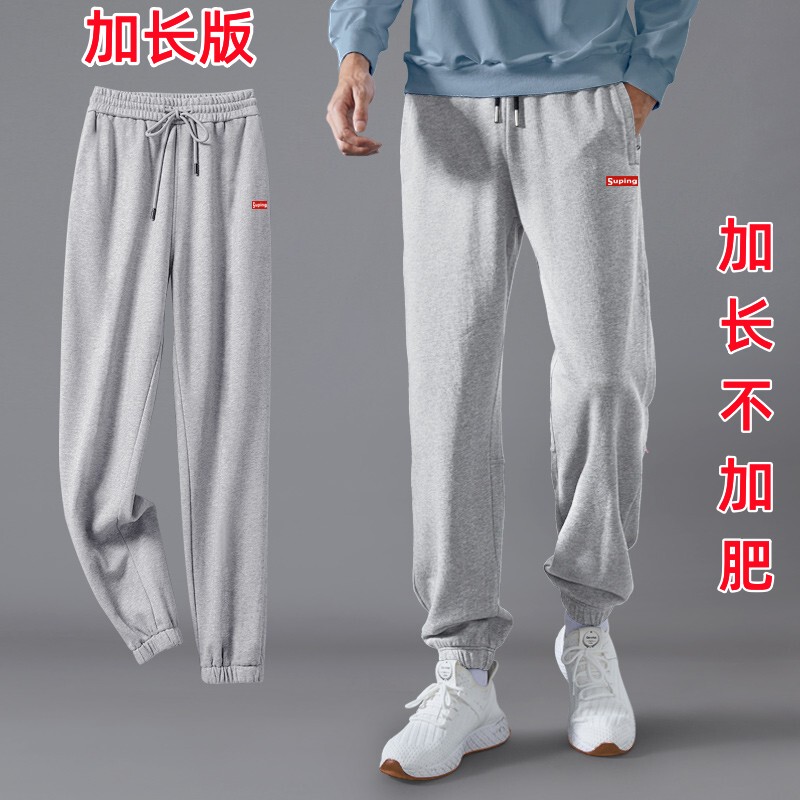 Summer Thin Extended-Length Men's Pants for Tall Individuals 110cm Sports Pants 190 Sweatpants 110 Loose Jogger Pants 120