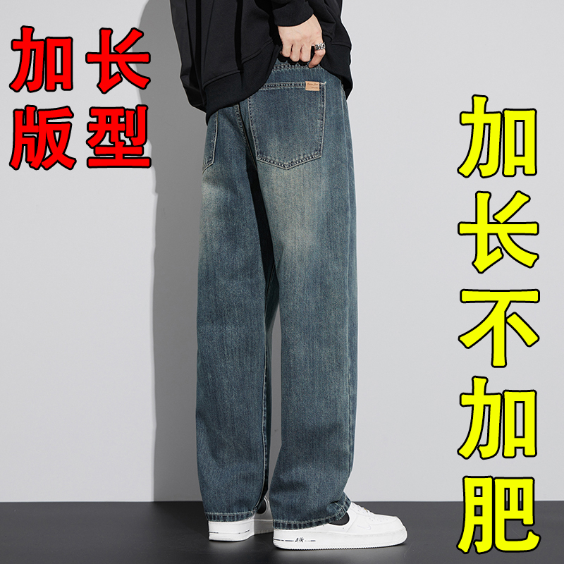 Straight-Leg Jeans, Extended Version, Slim Fit for Tall Men, 190cm, Teenagers, Slim Fit, 115, American Casual Pants