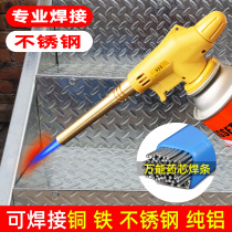 High temperature stainless steel welding small cassette air gun iron aluminum metal air conditioning copper pipe special spray gun home portable