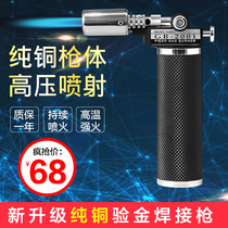 High temperature welding gun metal welding artifact portable flame gun dental outdoor barbecue charcoal baking gold testing