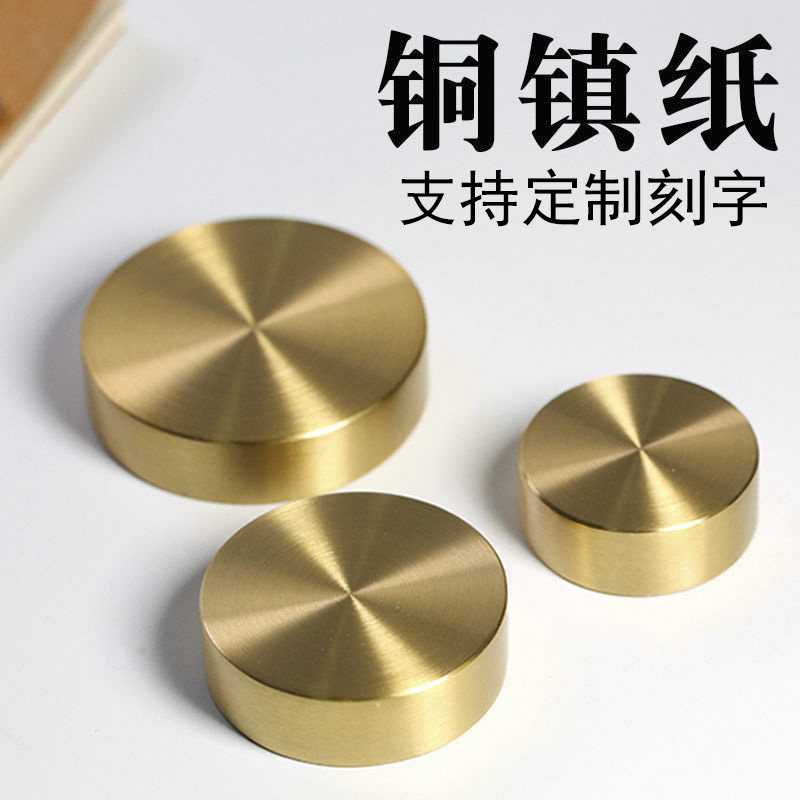 Solid Brass Creative Round Town Ruler Town Paper Pure Copper China Wind Calligraphy Pressed Paper Cute Paper Town Metal Press Book Town