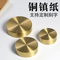 Solid brass creative round town paperweight paper pure copper Chinese style calligraphy press paper cute paper town metal press Town