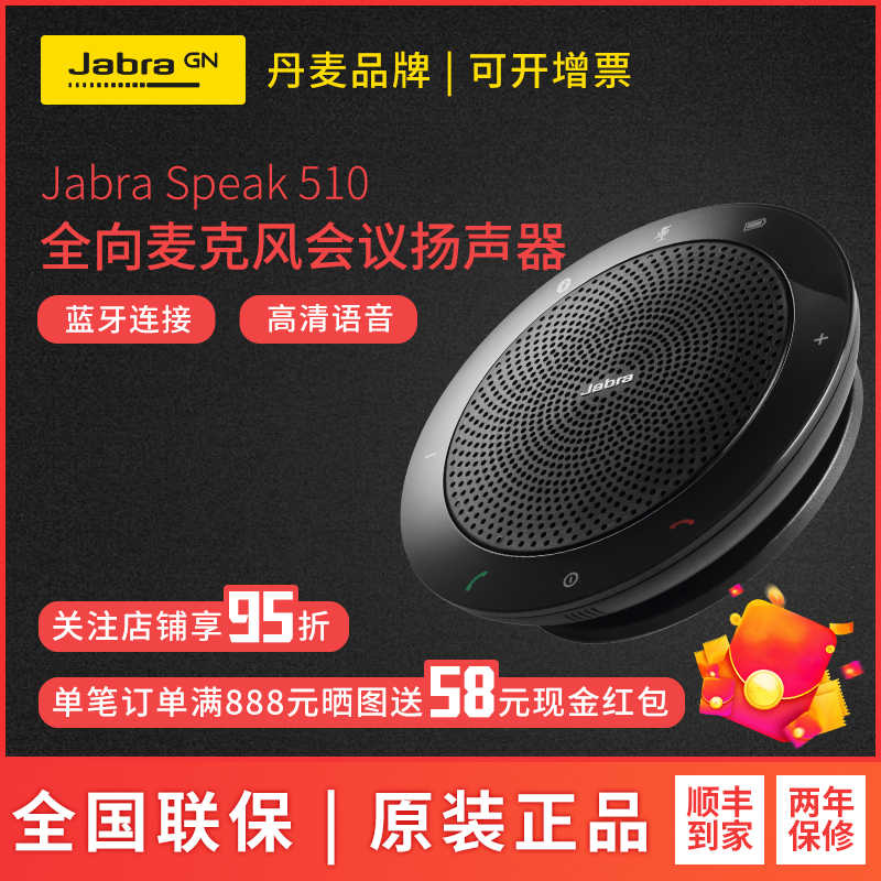 jabra 510 gn