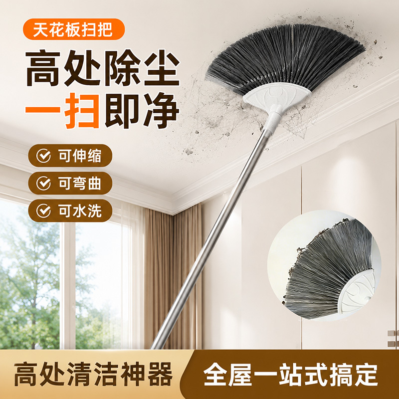 Spider Web Cleaning Tool, Extendable Feather Duster for Wall Dust Removal, Ceiling Cleaning Tool