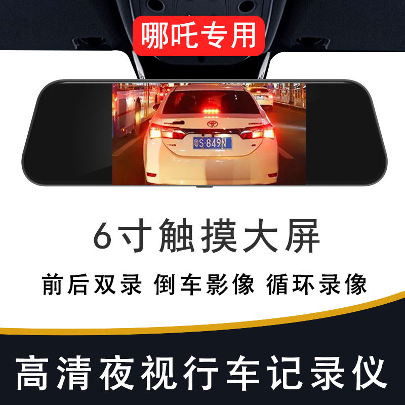 Nezha Gt N01 New Model Front and Rear Dual Recording Wireless USB Interface Streaming Dual Camera Dashcam