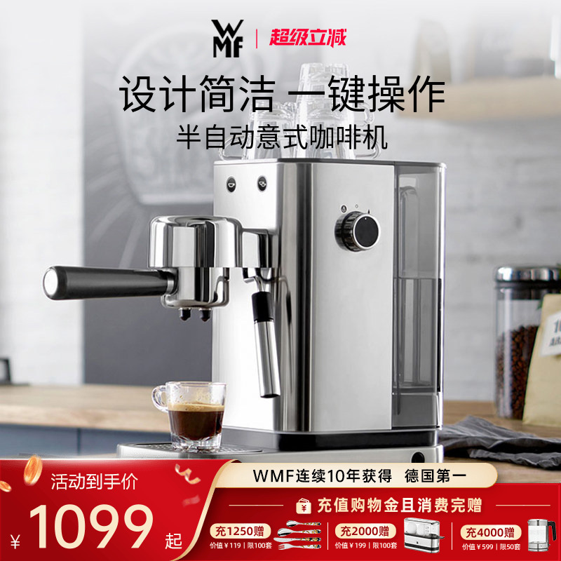 German Wmf Coffee Machine Semi-Automatic Household Small-Sized Italian-Style Commercial Coffee Machine American-Style Extraction Machine German Wmf Coffee Machine Semi-Automatic Household Small-Sized Italian-Style Commercial Coffee Machine American-Style Extraction Machine