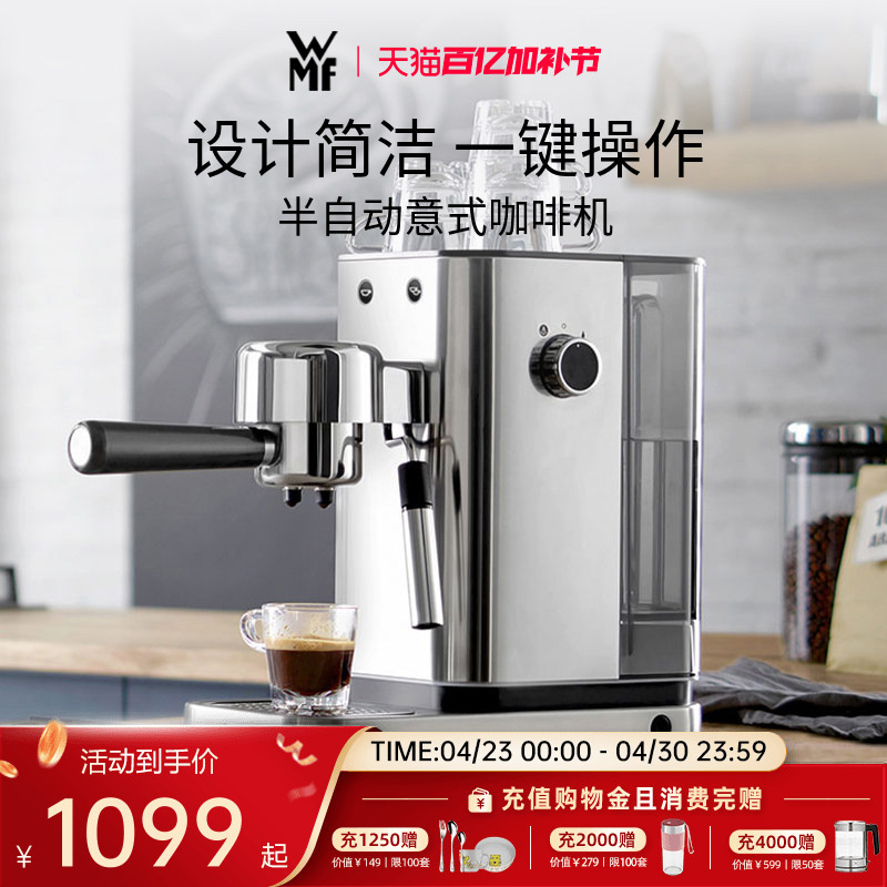 German Wmf Coffee Machine Semi-Automatic Household Small-Sized Italian-Style Commercial Coffee Machine American-Style Extraction Machine
