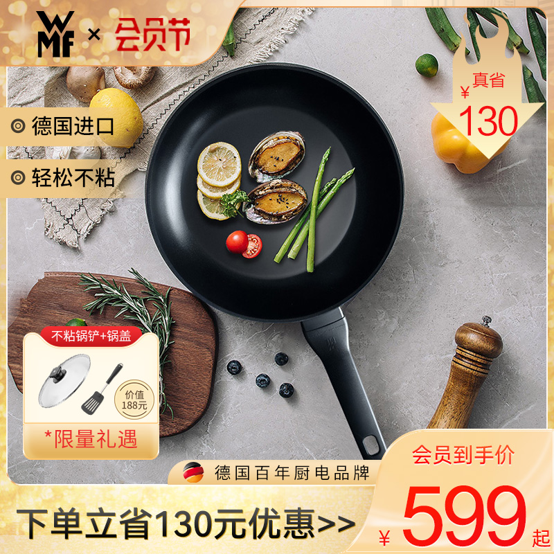 Germany WMF imported frying pan frying pan pan small omelette stir-fried vegetables non-stick pan steak pan gas stove suitable