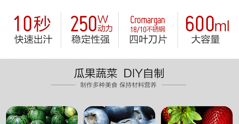 德国进口 完美福 WMF 10秒极速出汁 便携榨汁机 图2