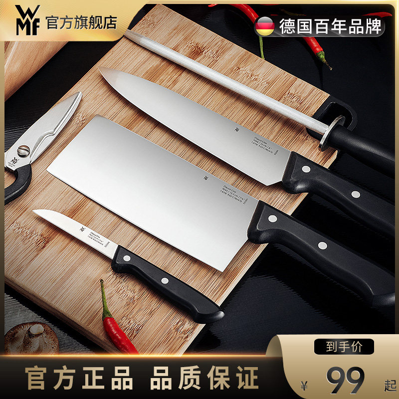 German WMF kitchen knife cutting board 2-in -1 meat cutting knife three ultra-fast sharp household knife set kitchen