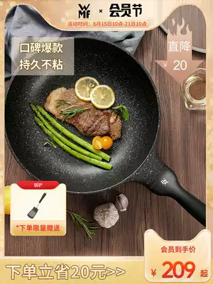 German WMF pan non-stick pan Maifan stone frying pan Household steak frying pan omelette gas stove suitable for non-stick