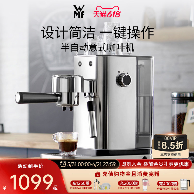 German Wmf Coffee Machine Semi-Automatic Household Small-Sized Italian-Style Commercial Coffee Machine American-Style Extraction Machine