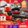 Germany WMF imported Nai Cai rice household wok pressure cooker frying pan Soup milk pot full set of pots and pans