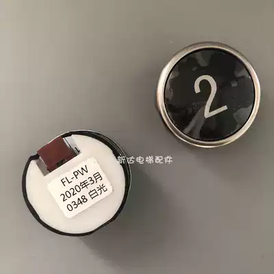 Hitachi Elevator Button FL-PW Round Button MCA Extras Diameter 38 White Light Digital Arrow Elevator Accessories