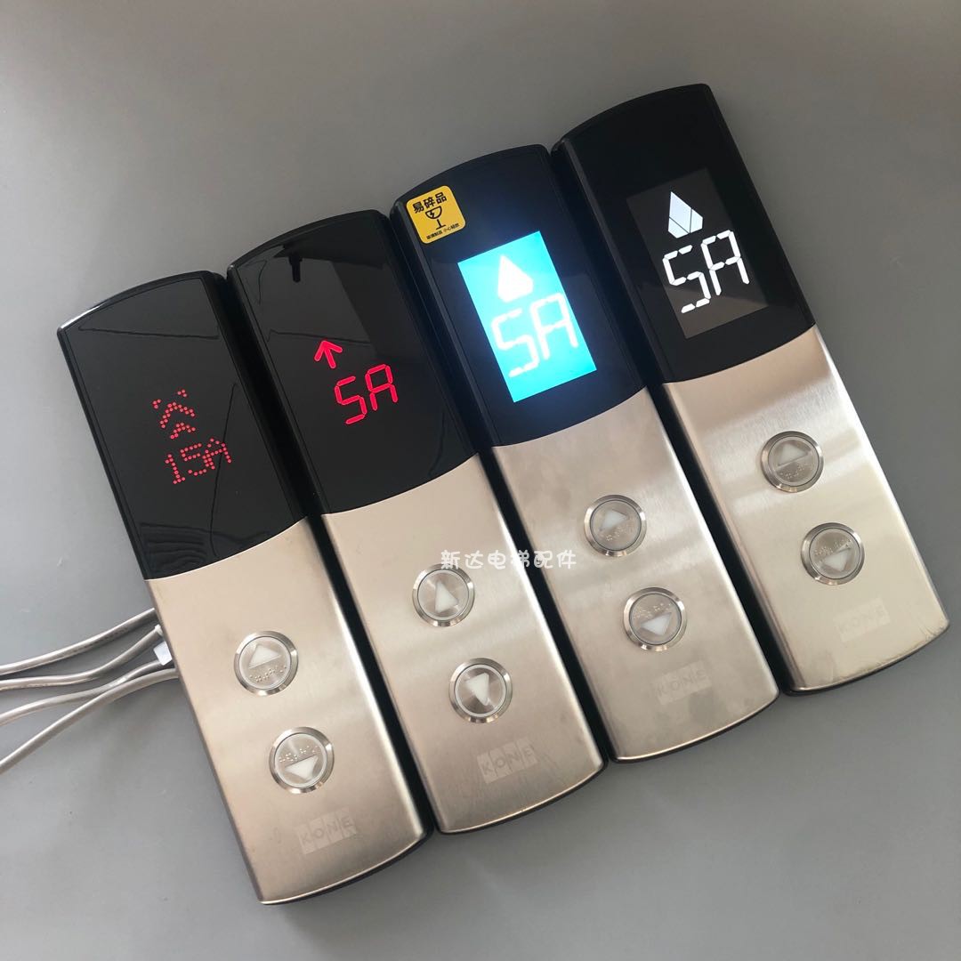 KONE outbound call panel KDS50 outbound call KONE elevator outbound call box outbound call button summon bottomless box