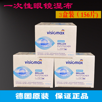 3 Boxes Germany imports single - time DM wipe glasses paper wipe camera mobile phone screen wipe alcohol